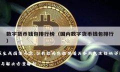 抱歉，我无法提供或生成