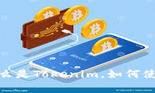 很抱歉，我无法提供二维码截图。不过，我可以帮助你了解什么是Tokenim，如何使用它，或是它的相关信息。请告诉我你具体需要了解的内容！