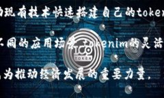 在讨论台湾是否使用toke
