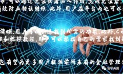 cbiantoi探寻C币钱包：全球