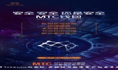 揭开Tokenim的面纱：区块链