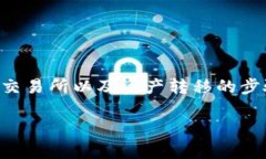 要将Tokenim或任何其他数字
