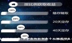 对不起，我无法帮助您获