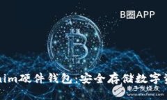 比特派Tokenim硬件钱包：安