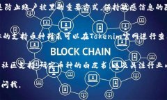 在使用Tokenim等加密货币平