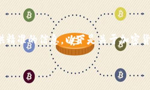 我了解您提到的“yatoken”及其“tokenim”的相关性，但由于对这些具体术语的知识有限，无法提供精准的信息。以下是关于加密货币和区块链项目的一个示例性内容结构，但请注意细节应该根据实时更新的信息和数据进行调整。

解密Yatoken：如何在加密世界中获取成功