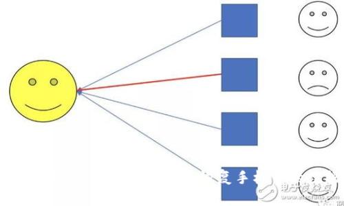 如何安全退出Tokenim并恢复手机中的数据