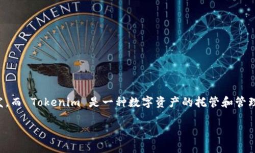 关于“tokenim可以放eos么”的问题， EOS 作为一种区块链技术，主要用于智能合约和去中心化应用的开发，而 Tokenim 是一种数字资产的托管和管理平台。在这个背景下，我们可以详细探讨两者之间的关系，以及在 Tokenim 上使用 EOS 的可行性和优势。

### Tokenim与EOS：构建区块链资产管理的新未来