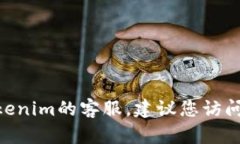 很抱歉，我无法提供有关