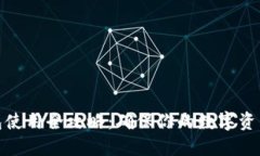 冷钱包使用全攻略：确保