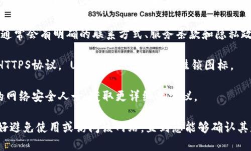根据您提供的信息，“tokenim.im”这个网站的合法性和安全性无法确定。由于我没有实时访问互联网的能力，无法提供该网站的当前状态或安全性分析。

要确定一个网站是否是假网站或存在安全风险，您可以采取以下几个步骤：

1. **检查网站的链接**：确保 URL 不是拼写错误或模仿其他知名网站，比如检查是否有多余的字母或不同的域名后缀。

2. **查看网站的评价和评论**：搜索该网站的名称加上“评价”、“评论”或“骗局”等关键词，看看其他用户的体验。

3. **使用安全工具**：有一些网站安全检测工具可以用于检查网站的安全性，比如 Google Safe Browsing、VirusTotal 等。

4. **检查网站的联系方式和隐私政策**：合法的网站通常会有明确的联系方式、服务条款和隐私政策。

5. **查看网站的HTTPS证书**：合法网站通常会使用HTTPS协议， URL 前会出现一个挂锁图标。

6. **咨询专业人士**：如果您不确定，可以咨询专业的网络安全人士，获取更详细的建议。

如果您担心在该网站上输入敏感信息或进行交易，最好避免使用或访问该网站，直到您能够确认其是否合法和安全。