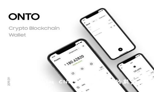 探索Tokenim CNX：区块链技术的新未来