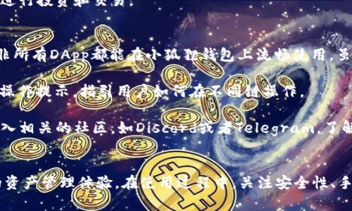 bianoti小狐狸钱包添加马蹄链的详细指南/bianoti
小狐狸钱包, 马蹄链, 加密货币/guanjianci

引言
随着加密货币的流行，越来越多的人开始使用数字钱包来管理他们的资产。小狐狸钱包（MetaMask）作为一个热门的以太坊钱包，提供了方便的功能来管理各种加密资产。其中，马蹄链（Horseshoe Chain）作为一种新兴的区块链技术，因其独特的优势而备受关注。本文将带您详细了解如何在小狐狸钱包中添加马蹄链，并探讨相关的背景知识。

什么是小狐狸钱包?
小狐狸钱包是一款非常流行的以太坊和ERC-20代币钱包，它支持浏览器扩展和移动应用。用户可以通过小狐狸钱包安全地存储、管理和发送以太坊及其代币。它提供了用户友好的界面，使用户可以方便地与去中心化应用（DApp）交互。小狐狸钱包还支持硬件钱包的连接，为用户提供额外的安全性。

马蹄链简介
马蹄链是一种新兴的区块链技术，旨在解决传统区块链面临的可扩展性和交易速度的问题。其设计灵活，可以支持多种应用场景，包括去中心化金融（DeFi）、非同质化代币（NFT）等。相比于传统的以太坊链，马蹄链在交易速度和手续费方面更具优势，越来越多的用户和开发者开始关注这一新技术。

为什么添加马蹄链到小狐狸钱包?
将马蹄链添加到小狐狸钱包的最大优势在于用户能够在一个平台上管理不同链上的资产。通过在小狐狸钱包中支持马蹄链，用户可以更方便地进行跨链交易，提高了资产的灵活性。同时，作为一个钱包的用户，您可以直接通过小狐狸钱包访问基于马蹄链的DApp，体验其带来的新功能。

如何在小狐狸钱包中添加马蹄链?
下面是详细的步骤指导，帮助您在小狐狸钱包中实现马蹄链的添加：

h4步骤1：安装小狐狸钱包/h4
如果您还没有安装小狐狸钱包，请先访问MetaMask的官方网站，按照说明下载安装浏览器扩展或移动应用。在安装完成后，根据提示创建一个新钱包或导入已有钱包。

h4步骤2：访问网络设置/h4
打开小狐狸钱包后，点击顶部的网络选择框，通常显示为“以太坊主网”。点击后将展开一个菜单，选择“自定义RPC”选项。这个选项允许您添加一个新的网络。

h4步骤3：输入马蹄链的网络信息/h4
在自定义RPC页面中，您需要填写马蹄链的信息，这些信息包括：
ul
    li网络名称: 马蹄链/li
    li新RPC URL: (请查阅马蹄链官方网站获取最新的RPC地址)/li
    li链ID: (参考马蹄链的官方文档获取)/li
    li符号: (如有需要，可以填入马蹄链的代币符号)/li
    li区块浏览器的URL: (可选，方便在区块浏览器上查看交易记录)/li
/ul
一旦输入完毕，点击“保存”。

h4步骤4：连接马蹄链/h4
完成上述步骤后，您已经成功在小狐狸钱包中添加了马蹄链。现在，您可以选择马蹄链作为当前网络，开始管理和交易您在马蹄链上的资产。

添加马蹄链后的使用
在成功添加马蹄链后，您可以通过小狐狸钱包进行各种操作，比如发送、接收加密货币，参与去中心化应用，或进行资产交换等。同时，建议定期查看马蹄链的最新动态和更新，以确保您使用的是最新版本和最安全的功能。

常见问题解答

h4问题1：添加马蹄链后，如何确保资金安全?/h4
无论您在什么网络中操作，资金安全始终是用户最关心的问题。对于在小狐狸钱包中添加马蹄链后，确保资金安全有以下几点建议：

首先，务必确保小狐狸钱包本身的安全。在设置钱包时，确保使用强密码和备份助记词，这样即使设备丢失，您也能恢复资金。建议将助记词储存在安全的地方，切勿轻易分享或存储在云端。

其次，对于涉及马蹄链的交易，用户应仔细核对交易信息，确保您发送到正确的地址。在进行大额交易前，可以先尝试小额交易，确认无误后再进行大额交易，以降低风险。

此外，关注网络的安全性也是十分重要的。建议您了解马蹄链的开发团队和社区动态，确认其技术背景和用户评价，选择一个活跃且受到信任的区块链网络。

h4问题2：通过马蹄链进行交易时的手续费问题?/h4
马蹄链作为新兴技术，相较于以太坊有着更为优越的手续费结构。手续费由网络的拥堵情况和交易的复杂度决定。首先，马蹄链的设计旨在降低交易的处理成本，这意味着用户在进行交易时支付的费用相对较低。由于其使用高效的共识机制，马蹄链能够更快地处理交易，避免高额的网络拥堵费。

对于普通用户来说，选择适当的交易时机也是降低手续费的关键。如果您并不急于交易，可以根据网络状况选择在交易费用相对较低的时段进行交易。此外，许多去中心化交易所（DEX）在交易时会提供手续费折扣政策，用户可在这个方面有所节省。

最后，用户应定期关注马蹄链的官方信息，了解是否有新的收费政策和机制，确保在使用过程中不会受到意外的额外费用影响。

h4问题3：是否能够将其他资产从以太坊链转移到马蹄链?/h4
是的，用户可以通过跨链桥将以太坊链上的资产转移到马蹄链上。跨链桥是为了解决不同区块链之间的资产转移问题而开发的工具，其工作原理是通过锁定一种链上的资产，生成对应的另一链上的资产，以实现资产的转移。

在转移过程中，用户需选择支持的跨链桥服务，并遵循具体步骤进行操作。一般而言，用户需要连接到两个钱包（以太坊和马蹄链），选择要转移的资产，并确认相关费用和时间。此次操作的安全性和成功率也取决于所选择的跨链桥服务的信誉度和技术，因此建议用户选择知名度高、评价好的跨链桥服务进行操作。

此外，在资产转移后，用户还需注意及时向小狐狸钱包添加马蹄链的网络设置，以便在马蹄链上管理转移的资产。一旦完成转移，用户便可在马蹄链上进行投资和交易。

h4问题4：小狐狸钱包是否支持所有DApp在马蹄链上使用?/h4
小狐狸钱包虽然支持马蹄链的基本功能，但并不一定能支持所有的去中心化应用（DApp）。使用不同区块链技术构建的DApp对技术要求各异，因此并非所有DApp都能在小狐狸钱包上流畅使用。虽然一些主流的DApp可能会支持多条链，包括马蹄链，但新兴DApp的兼容性仍需用户进行验证。

在选择使用某个DApp前，用户应查阅该DApp的官方网站和社区，以了解其是否支持马蹄链和小狐狸钱包。有些DApp可能会在用户界面中提供清晰的操作提示，指引用户如何在不同链操作。

为了保证最佳体验，用户在使用小狐狸钱包时，建议定期更新钱包和应用到最新版本，以获得最新的功能和修复。此外，参与马蹄链生态的用户可以加入相关的社区，如Discord或者Telegram，了解更多关于DApp的信息，共同讨论使用体验和建议。

总结
随着数字资产的不断发展，将新兴的区块链技术添加到已有的钱包中是非常有必要的。通过将马蹄链添加到小狐狸钱包中，用户能够享受到更高效的资产管理体验。在使用过程中，关注安全性、手续费及网络更新动态等问题，可以有效提升用户的使用满意度。希望通过本文的指导，您能够顺利添加马蹄链并开始体验这一新兴技术的优越性。