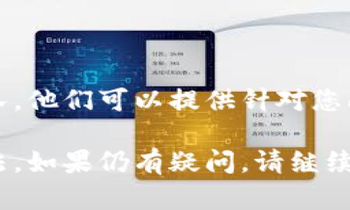 创建Tokenim身份的步骤可能涉及多个因素，如果遇到困难，可以考虑以下几点：

### 检查网络连接
验证网络连接
在进行Tokenim身份创建时，必须确保您的网络连接稳定。建议使用有线网络连接，避免使用不稳定的Wi-Fi或移动数据。如果网络异常，可能导致身份创建失败。

### 账户信息准备
确保账户信息的完整性
在创建Tokenim身份之前，确保您准备了所有必要的个人信息，如姓名、电子邮件地址、手机号码等。如果信息不全，系统可能无法顺利创建身份。

### 系统要求
确认系统兼容性
Tokenim的某些功能可能仅在特定的操作系统或浏览器中支持。查阅Tokenim的官方网站或用户手册，以了解系统要求，确保您的设备和浏览器是兼容的。

### 清除缓存
清理浏览器缓存和Cookies
浏览器的缓存和Cookies可能会导致身份创建中的问题。尝试清除浏览器的缓存和Cookies，然后重新尝试创建身份。

### 联系支持团队
获取技术支持
如果以上步骤均无法解决问题，可以考虑联系Tokenim的客户支持团队。他们可以提供针对您问题的专业帮助，确保您能够顺利创建身份。

通过以上步骤，您应该能够找到解决Tokenim身份创建问题的有效方法。如果仍有疑问，请继续寻找社区或论坛的讨论，可能会找到其他用户的成功经验和解决方案。