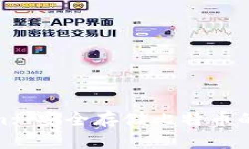 Tokenim: 安全存储比特币的新选择