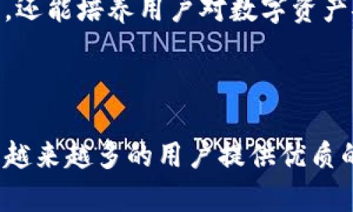    Tokenim：数字资产安全的守护者，如何防范诈骗与黑客攻击  / 

 guanjianci  Tokenim, 数字资产安全, 区块链技术  /guanjianci 

### 介绍 Tokenim 及其重要性

 在数字经济飞速发展的今天，区块链技术正在成为许多企业和个人财富的核心。然而，随着数字资产的普及，诈骗与黑客攻击的发生频率也在不断攀升。Tokenim作为一款专注于数字资产安全的应用，旨在帮助用户保护他们的资产，减少诈骗风险。本文将深入探讨Tokenim的原理、功能以及如何在日常使用中提升数字资产的安全性。 

 Tokenim不仅是一个技术工具，更是一个安全文化的倡导者。通过不断更新的安全协议和用户教育，它帮助用户了解现有的安全威胁以及自我保护的措施。在当前环境中，Tokenim的角色变得尤为重要，它不仅为用户提供直接的保护机制，还促使用户对数字资产安全有更深的认识。 

### 问题1：数字资产安全的重要性是什么？

#### 1.1 数字资产的增值与风险

 近年来，随着比特币和其他加密货币的迅猛发展，数字资产的价值已不可小觑。许多投资者将其视为新的投资渠道，不少人甚至将其作为主要的财富管理工具。然而，随之而来的是日益严重的安全问题，诈骗、盗窃、黑客攻击等事件屡见不鲜。根据统计，近年来由于安全漏洞而导致的数字资产损失已达数十亿美元。 

 无论是个人投资者还是企业机构，对于数字资产的安全问题必须给予足够重视。数字资产的价值增长与其背后的安全保障息息相关，只有在安全的环境中，投资者才能持有和增值资产。Tokenim通过引入先进的安全技术，帮助用户在赋予资产价值的同时，确保其安全。 

#### 1.2 用户保护与教育

 数字资产的安全不仅依赖于技术的防护，同样需要用户的自我保护意识。很多安全事件的发生，往往是因为用户缺乏必要的安全意识和知识。通过Tokenim的教育模块，用户可以学习到保护自身数字资产的相关知识，从而降低被诈骗或攻击的风险。 

 比如，Tokenim不仅提供防钓鱼攻击的工具，还通过定期推出安全课程及研讨会，提高用户的骗术识别能力。用户的安全意识提高了，整体的安全环境也会随之改善。 

### 问题2：Tokenim如何工作？

#### 2.1 先进的安全技术

 Tokenim利用多种先进的安全技术来提高用户的数字资产安全性。首先，采用了多重身份验证（MFA）系统来防止未经授权的访问。即使密码被泄露，黑客也很难通过MFA轻易获取用户资产。 

 其次，Tokenim还集成了强大的加密算法，对用户的数据和交易信息进行加密，确保即使在传输过程中的信息也不会被窃取。此外，Tokenim还设有实时监控系统，能够即时发现可疑活动并及时警报，保护用户的资产安全。 

#### 2.2 用户友好的操作界面

 Tokenim不仅注重技术的安全性，还考虑到用户的使用体验。其操作界面设计，用户可以轻松上手。通过一系列的工具和功能，用户能够方便地进行资产管理，并及时获得安全建议。 

 Tokenim技术团队还会定期更新和升级系统，增强安全性并修复可能的漏洞，从而保证用户在操作过程中的安全。TOKENIM的用户友痛家上，让安全防护变得不再复杂，普通用户也能轻松使用。 

### 问题3：如何防范数字资产诈骗？

#### 3.1 提高安全意识

 在数字资产的管理中，提高安全意识是防范诈骗的首要步骤。在使用Tokenim的过程中，用户可以通过风险评估工具了解自己账户的安全程度，并主动采取措施。比如，定期更改密码、启用多重身份验证等。 

 用户还可以通过Tokenim的教育模块，学习到关于常见诈骗手法的知识。诈骗者常用的手段如钓鱼邮件、假网站等，透过Tokenim的引导，用户可以有效识别并避免落入陷阱。 

#### 3.2 使用安全工具

 Tokenim提供了一系列的安全工具，用户可以根据自身需要灵活运用。如反诈骗检测功能，能够实时分析用户的交易和账户行为，将可疑操作标记出来，从而降低风险。此外，用户还可以使用钱包分离技术，将大部分资产锁定在冷钱包中，只在进行交易时动用热钱包，进一步提高安全性。 

 此外，Tokenim还会提供安全动态监控，帮助用户实时了解账户的安全状态，及时应对任何潜在威胁。 

### 问题4：Tokenim的未来发展方向是什么？

#### 4.1 技术持续创新

 在未来的发展中，Tokenim将继续致力于技术的创新。随着黑客技术的不断进步，安全威胁将愈加复杂，因此需要持续更新和改进现有的安全机制。Tokenim计划与更多的安全专家和研究机构合作，开发新技术以应对新的安全挑战。 

 此外，Tokenim还将探索区块链技术本身的应用，通过智能合约和去中心化技术实现更加安全的财富管理。同时，也将在用户数据保护方面进行更深层次的研究，确保用户隐私不被侵犯。 

#### 4.2 扩展用户群体与全球化发展

 Tokenim不仅着眼于当前市场，还计划扩展到全球。通过多语言支持及本地化服务，Tokenim希望能够为全球用户提供同样高水平的安全保护。此外，Tokenim还计划与不同地区的监管机构合作，确保其服务符合当地法律法规，提高用户的信任感。 

 此外，在社区建设方面，Tokenim将继续发展用户社群，让用户能分享各自的使用经验与安全防护技巧。通过这种方式，Tokenim不仅可以提升品牌知名度，还能培养用户对数字资产安全的关注。 

### 总结

 Tokenim旨在通过先进的技术、安全的操作和广泛的用户教育，为用户提供坚实的数字资产安全保障。在未来发展中，Tokenim将继续保持创新，致力于为越来越多的用户提供优质的服务。伴随着数字资产的蓬勃发展，Tokenim也必将成为守护用户财富的重要力量。 