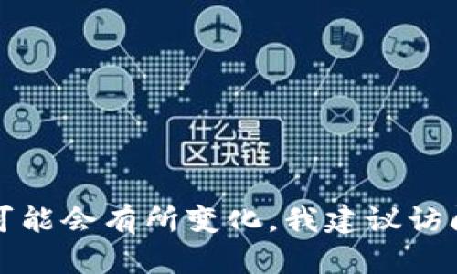 如需解答“新tokenim是否支持BTC”，很抱歉，我并没有找到相关的信息。Tokenim可能是一个新的或较小的数字货币平台或项目，而具体支持的加密货币名单可能会有所变化。我建议访问Tokenim的官方网站或相关社区以获取最新信息，或者查看他们的公告和博客以确认支持的数字货币。如果有任何具体问题，请告诉我，我将很乐意提供帮助。