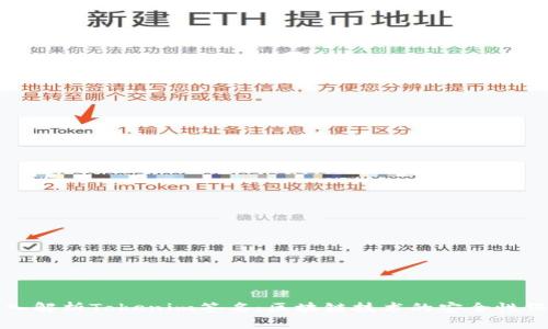 深入解析Tokenim签名：区块链技术的安全性保障