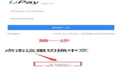 通过TokenIM锁仓代币：安全