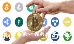 USDT链游：探索新一代的数