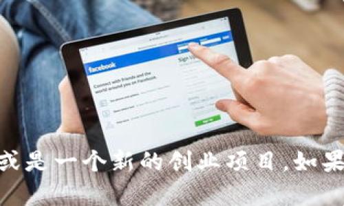 Tokenim 不是一个特定知名的应用程序，但有一种可能性是它是一个涉及区块链或数字资产管理相关的应用，或是一个新的创业项目。如果你提供更多的上下文或描述，我可以提供更详细的信息或背景。请问是否有其他特定问题或具体的功能需求呢？
