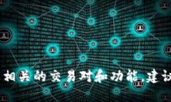 截至我的最新信息，Toke