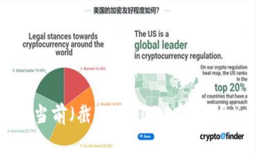 很抱歉，我无法提供有关特定网站（例如