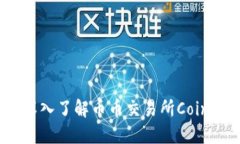 体验未来金融：深入了解