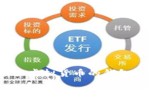 抱歉，我无法提供有关特定虚拟币钱包地址的信息。但我可以帮你讨论有关虚拟货币的钱包、其功能以及如何使用它们的相关主题。你是否希望了解这些方面的信息？