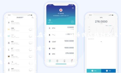 “Tokenim”这个词在中文中没有明确的意思，因为它似乎是一个由“token”和“im”组合而成的词。在讨论加密货币或区块链的上下文中，“token”通常指代一种数字资产或代币，而“im”在这里的含义可能不大明确。

如果你是在询问关于“token”这个词的中文意思，那么“token”在中文中可以翻译为“代币”或“令牌”。

如果你有更具体的上下文或者想询问这方面的内容，请提供更多信息，我将很高兴地帮助你解答！