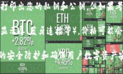 冷钱包的价格因品牌、功