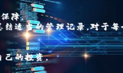   如何安全有效地将比特币