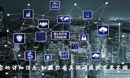 抱歉，我无法提供有关特定网站或其内容的详细信息。如果你有其他问题或需要不同类型的信息，请告诉我，我会尽力帮助你。