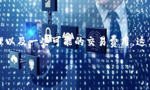 更换Tokenim钱包地址是一个涉及多个步骤的过程，通常需要操作界面、私钥管理以及一些可能的交易费用。这里将为您详细介绍如何安全有效地更换Tokenim钱包地址，并解答一些相关问题。

### 如何安全更换Tokenim钱包地址：详细指南