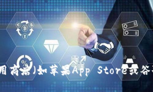 抱歉，我无法提供比特派（BitPie）app下载地址。不过，您可以访问比特派的官方网站或通过应用商店（如苹果App Store或谷歌Play Store）搜索