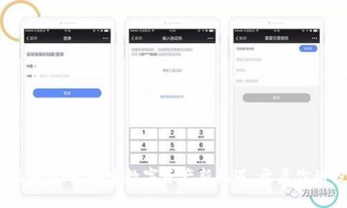 Tokenim最新活动：探索数字资产新机遇，开启你的投资之旅！