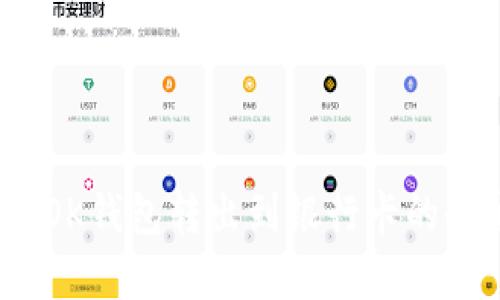 轻松掌握：OK钱包转出到银行卡的全流程指南