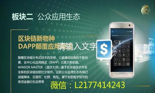 关于TokenIM和子钱包的具体数量限制，实际上，这个问题可以从多个角度来理解。TokenIM是一个专注于加密资产管理的移动钱包，用户可以在其中创建多个子钱包用于管理不同的数字资产。以下是对这一主题的详细解析。

1. TokenIM对子钱包的支持

TokenIM设计的关键之一就是能够方便用户管理自己的加密资产。在TokenIM中，用户可以创建多个子钱包，也就是将资产根据不同的需求或类型进行分类管理。这种设计不仅提升了用户体验，同时也为资产安全提供了更好的保障。

在TokenIM的设计架构中，用户可以根据需要创建多个子钱包，而不是限制子钱包的数量。虽然TokenIM没有明确的子钱包数量上限，但实际使用中推荐用户根据自己的需要和管理能力合理规划，因为创建过多的钱包可能会导致管理上的混乱。

2. 创建子钱包的过程

在TokenIM中创建子钱包是一个简单易行的过程。用户只需按照以下几个简单的步骤即可完成：

1. 打开TokenIM应用，进入钱包界面。

2. 点击“创建新钱包”按钮，进入钱包创建界面。

3. 输入所需的子钱包名称，例如“交易钱包”或“长期投资钱包”。

4. 选择钱包类型，如HD钱包（分层确定性钱包）等，确保满足自身需求。

5. 完成上述步骤后，系统会生成一个新的子钱包，用户可以在此钱包中进行资产管理、转账和交易等操作。

6. 用户可以为每个子钱包设置不同的安全措施，如密码保护和生物识别等。

通过这些步骤，用户能够快速灵活地创建并管理多个子钱包，以便根据不同的使用场景进行资金配置。

3. 子钱包的管理与策略

尽管TokenIM允许用户创建多个子钱包，但在管理这些钱包时，制定合理的策略至关重要。以下是一些关于如何有效管理子钱包的建议：

1. **分类管理**：建议用户根据用途或投资策略为每个子钱包分类，例如交易、投资、日常消费等。这样可以减少资金混淆，方便追踪和记录每个子钱包的表现。

2. **定期检查**：建议用户定期检查各个子钱包的资金状况和交易记录，及时调整资金配置，以应对市场变化。

3. **安全防范**：确保为所有子钱包设置强密码，并定期进行密码更换。此外，考虑使用二次验证机制（如短信验证或生物识别）来进一步保证账户安全。

4. **备份**：定期对钱包进行备份，以防止数据丢失。TokenIM通常提供导出密钥或助记词功能，用户应妥善保存这些信息以便在需要时恢复钱包。

5. **学习和适应**：不断了解市场变化、监管政策和技术发展，以调整自己的子钱包管理策略，确保能够及时应对可能的风险。

4. 可能面临的挑战

管理多个子钱包虽然灵活方便，但也可能面临一些挑战，例如：

1. **混淆风险**：如果用户创建了过多的子钱包，可能会导致资金管理上的混淆，进而影响投资决策。

2. **安全风险**：每个子钱包都可能成为黑客攻击的目标，用户需要在多个钱包之间分散风险，同时确保每个钱包的安全性。

3. **管理成本**：管理多个子钱包需要时间和精力，用户需要在个人能力范围内合理分配资源，以避免因过度管理而导致的疲惫和错误。

4. **技术适应**：尽管TokenIM旨在提供用户友好的界面，但对于某些用户而言，使用新工具管理多个钱包依旧是一个挑战，可能需要投入时间学习如何最有效地使用这些工具。

5. 结论

TokenIM为用户提供了灵活创建和管理多个子钱包的选项，帮助用户更好地进行加密资产投资和管理。然而，在使用过程中，用户需要注意钱包数量的增加可能带来的管理复杂性和安全风险。通过合理规划和科学管理，用户能够在TokenIM上充分发挥子钱包的优势，更加高效地管理自己的数字资产。

其他可能相关问题：

1. 如何确保TokenIM子钱包的安全性？
2. TokenIM的子钱包和其他钱包的区别是什么？
3. 如何选择合适的子钱包管理策略？
4. TokenIM支持哪些加密币种？

以上是对TokenIM及其子钱包相关内容的详细解读以及可能面临的相关问题。如需进一步探索，请具体提出相关疑问。