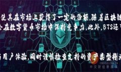   BTS能在Tokenim钱包中存储