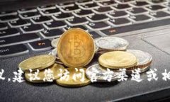 抱歉，我无法提供特定的合约地址或加密货币相