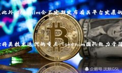 关于“tokenim需要更新吗”，这里提供一个主题及