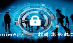 全面解析：TokenimApp — 打造您的数字资产管理助