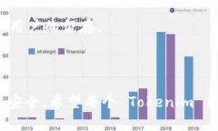    如何解决 Tokenim 提现不
