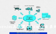 如何在Tokenim上设置Uniswa