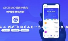 Tokenim的私钥长度通常是