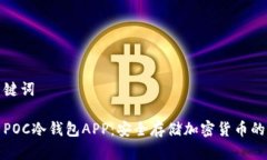 思考和关键词全面解析P