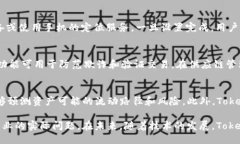什么是Tokenim的定位功能？