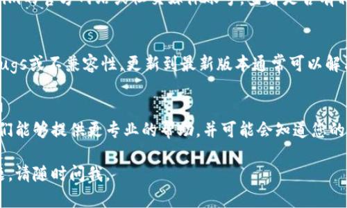 看起来您在使用Tokenim时遇到了“离线”的问题。这个问题可能由多个因素引起，包括网络连接问题、服务器维护或配置错误等。以下是一些解决此问题的建议：

### 1. 检查网络连接
首先，确保您的网络连接正常工作。您可以尝试访问其他网站或服务以确认您的互联网连接是否稳定。如果您使用的是Wi-Fi，请确保信号强，或者尝试通过有线连接直接上网以排除网络问题。

### 2. 重新启动Tokenim应用
如果网络没有问题，可以尝试关闭再重新启动Tokenim应用。这可以帮助清除一些临时错误或缓存，可能会解决您遇到的连接问题。

### 3. 检查Tokenim服务器状态
有时Tokenim的服务器可能正在进行维护或遇到问题。您可以访问Tokenim的官方网站或社交媒体账号，查看是否有相关的维护通知或故障报告。

### 4. 更新应用
确保您使用的Tokenim应用是最新版本。旧版本的应用可能存在已知的bugs或不兼容性，更新到最新版本通常可以解决这些问题。

### 5. 联系支持团队
如果以上步骤都没有解决问题，建议您联系Tokenim的客户支持团队。他们能够提供更专业的帮助，并可能会知道您的问题是否是普遍现象或特定情况。

希望这些建议能帮助你解决Tokenim显示离线的问题！如果还有其他问题，请随时问我。