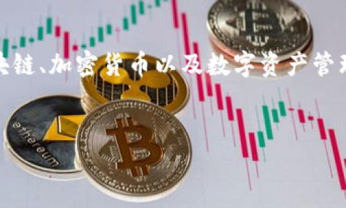 对于您提到的“tokenim卸载私钥还能用吗”，这个话题涉及到区块链、加密货币以及数字资产管理。为了更好地解答这个问题，下面我将按照您的要求结构化回答。


Tokenim卸载私钥后的安全性和使用指南