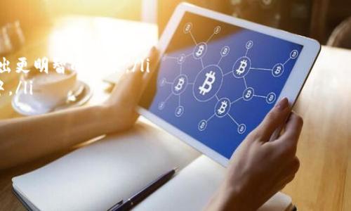 要购买以太坊(ETH)或任何其他加密货币，您需要遵循一些基本步骤。以下是一个详细的指南，帮助您理解如何通过Tokenim等平台购买ETH。

### 一、了解钱包和账户

加密货币钱包简介
在购买ETH之前，您需要一个加密货币钱包。加密货币钱包用于存储和管理您的数字货币，包括ETH。钱包有不同的类型，主要分为软件钱包、硬件钱包和交易所钱包。软件钱包可以是桌面、手机或网页版，而硬件钱包则是专用设备。

选择合适的交易平台
为了购买ETH，您需要选择一个可靠的交易平台。Tokenim是一个较新的交易平台，支持多种加密货币的买卖。除了Tokenim，其他知名平台还包括Coinbase、Binance和Kraken等。在选择平台时，您需要考虑手续费、安全性、用户体验及是否支持您的国家和地区。

### 二、使用Tokenim购买ETH的步骤

步骤1：注册Tokenim账户
访问Tokenim官方网站，点击注册按钮创建一个账户。您需要提供一些基本信息，如电子邮件地址和密码。完成注册后，您可能会收到一封电子邮件以确认您的账户。

步骤2：身份验证
大多数交易平台，包括Tokenim，都需要进行身份验证。这是为了遵守法律法规，防止洗钱等违法行为。您可能需要上传身份证件或其他证明文件。身份验证的时间长短取决于平台的规定。

步骤3：资金存入
注册并验证账户后，您需要往账户中存入资金。Tokenim通常支持多种支付方式，包括银行转账、信用卡或其他加密货币。选择一种适合您的方式，并按照指示完成存款。

步骤4：购买ETH
资金到位后，您可以在Tokenim平台上选择购买ETH。在交易页面，输入您想购买的ETH数量，系统会提示您支付的金额。确认订单后，平台会处理您的交易，并将ETH发送到您的Tokenim钱包中。

步骤5：提取ETH
完成购买后，您可以选择将ETH提取到个人钱包中，以提高安全性。在Tokenim上，通常有提币选项，输入您个人钱包的地址，确认提币请求即可。

### 三、潜在问题与解答

#### 问题1：Tokenim的安全性如何保障？

Tokenim的安全措施
Tokenim作为一个加密货币交易平台，安全性是其首要任务之一。Tokenim采取了多种措施来确保客户的资金和个人信息安全。首先，Tokenim使用行业标准的加密技术，保护用户数据不被非法访问。此外，平台通常采用双重身份认证(2FA)来增加账户的安全性。在大多数情况下，用户在进行登录或提币操作时，都会要求输入额外的验证码，以确保不是非法用户所为。

除了技术层面的安全，Tokenim还定期进行安全审计，以发现潜在的漏洞并及时修复。这些措施虽然不能完全消除所有风险，但大大降低了黑客攻击和资金丢失的可能性。

在使用Tokenim平台时，用户也需要履行自己的一部分责任。确保账户密码的复杂性及唯一性，并不与他人分享账户凭据，这是用户保护自己资产的基本要求。

#### 问题2：在Tokenim上购买ETH的手续费是多少？

手续费详细解析
每个交易平台的手续费结构各有不同，Tokenim也不例外。在Tokenim上，购买ETH时通常会涉及到交易费和提现费。交易费是指在平台上进行买卖时需要支付的费用。Tokenim的交易费用大致在0.1%到0.5%之间，具体取决于交易的总额和用户的交易级别。

除了交易费外，提现费也是一个需要考虑的成本。提现费是指将资金转移到外部地址时，平台收取的费用。Tokenim的提现费用因提现的加密货币种类而异，以ETH为例，通常会有一笔固定的手续费。

为了了解最新的手续费信息，您可以访问Tokenim的官方网站，查看其费用页面。对于频繁交易的用户，了解各类费用及其影响是非常重要的，这有助于用户在制定交易策略时做出更明智的选择。

#### 问题3：如果我在购买ETH时遇到问题，该如何解决？

处理购买问题的步骤
在使用Tokenim或任何其他交易平台的过程中，难免会遇到一些技术问题或操作困难。首先，您可以查阅Tokenim平台的帮助中心或FAQ页面，通常这里会解答一些常见问题。

如果问题仍然得不到解决，您可以通过Tokenim提供的联系方式进行客户支持。大多数平台会提供多种渠道，包括电子邮件、在线聊天和社交媒体。如果您选择电子邮件沟通，请确保详细描述您的问题，提供必要的账户信息，以便客服代表能够快速找到并解决您的问题。

在与客服互动时，应保持耐心，因为复杂的问题可能需要一些时间来处理。通常情况下，Tokenim的客服团队会尽量在24小时内响应您的请求，并提供适当的解决方案。

#### 问题4：对于新手来说，有什么建议可以更安全地购买ETH？

新手购买ETH的注意事项
对于加密货币投资的新手来说，确保安全是首先要考虑的因素。以下是一些基本的建议：

ul
    listrong选择可信的平台：/strong在进行投资前，确保选择一个受信赖和知名的交易平台，避免在陌生或未经验证的平台上进行交易。/li
    listrong启用双重身份认证：/strong增强账户安全性，启用双重身份认证，这可以有效防止未授权的访问。/li
    listrong了解市场：/strong在投入资金之前，尽量多了解加密货币市场，分析不同因素如何影响价格波动。多读一些相关的市场报告和新闻，可以帮助您做出更明智的决策。/li
    listrong不要投资超过承受范围：/strong加密货币市场波动性大，您不应该投入超过您承受损失能力的资金。合理分配您的投资，将风险分散到不同资产中。/li
    listrong定期评估投资：/strong保持对投资组合的定期审查与评估，这可以帮助您及时调整策略，抓住新的机会或减少损失。/li
/ul

总之，通过Tokenim等平台购买ETH的过程相对简单，但确保安全和了解市场是关键。通过遵循以上建议，您可以在充满机遇与挑战的加密货币世界中顺利前行。